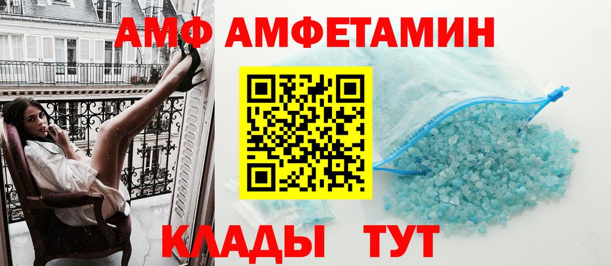 АМФЕТАМИН Premium  Вход с VPN  Амфетамин  Верхняя Салда 