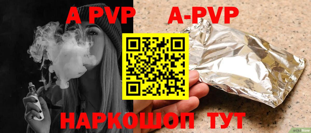 Alpha-PVP VHQ  Вход с VPN  Alpha PVP крисы CK  даркнет сайт  Верхняя Салда  Альфа ПВП 