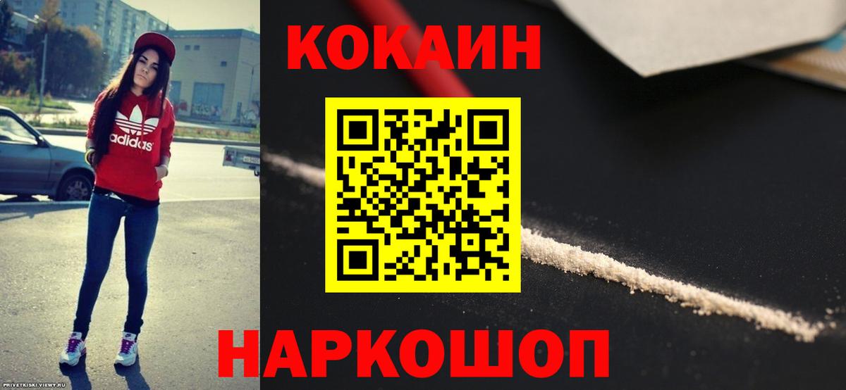Cocaine 98% Верхняя Салда