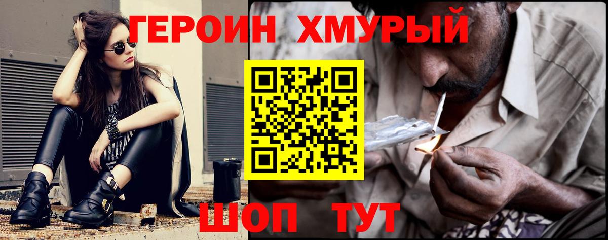 ГЕРОИН гречка Верхняя Салда