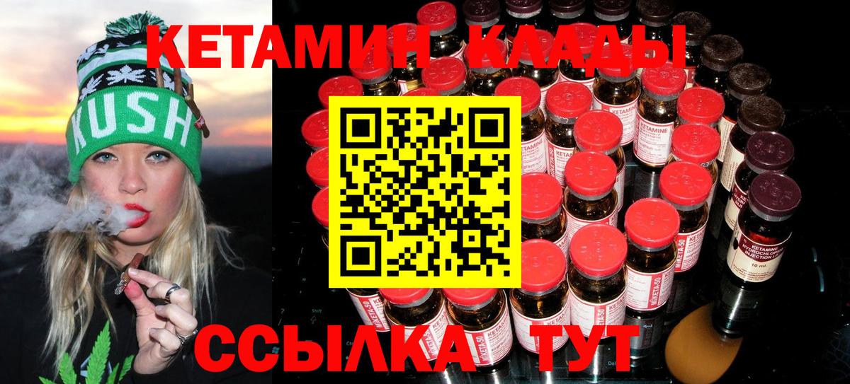 Кетамин VHQ  Вход с VPN  kraken зеркало  КЕТАМИН VHQ  Верхняя Салда 