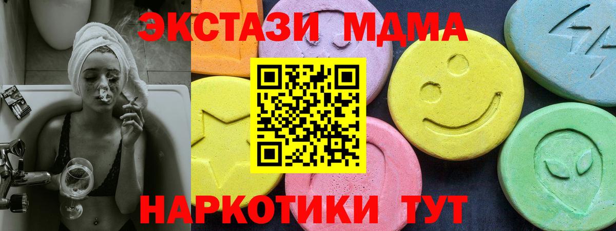 MDMA VHQ  МДМА молли  Верхняя Салда  Вход с VPN 