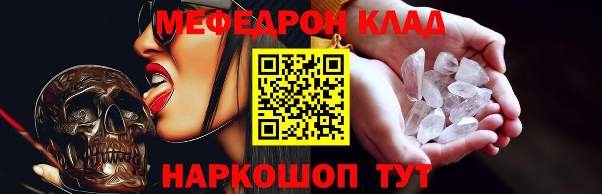 Мефедрон кристаллы Верхняя Салда