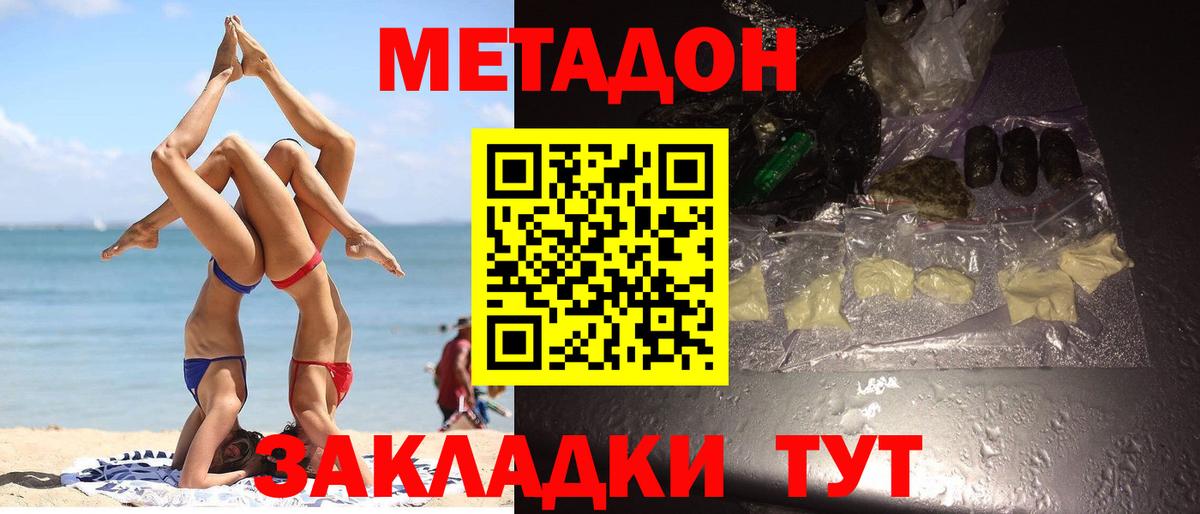 МЕТАДОН мёд Верхняя Салда