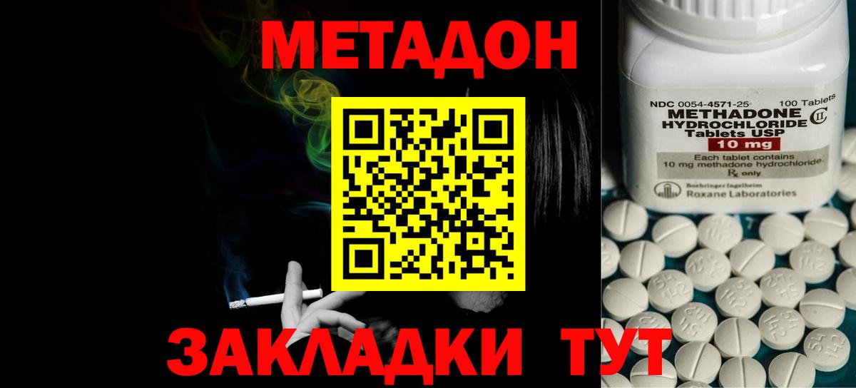 Метадон кристалл  Вход с VPN  Верхняя Салда 