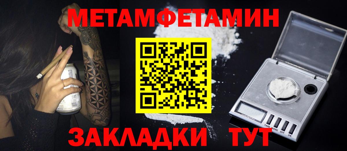 Первитин кристалл Верхняя Салда