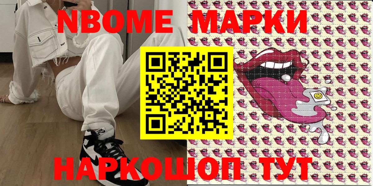 Марки NBOMe 1,5мг  Марки NBOMe 1,5мг  Верхняя Салда  Вход с VPN 