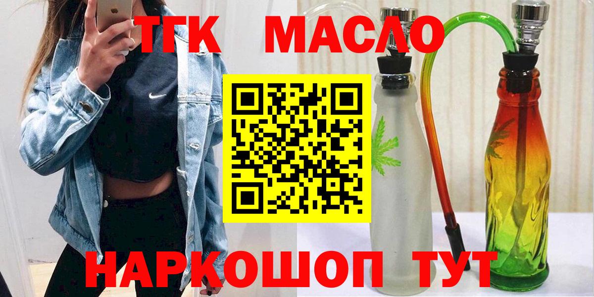 ТГК жижа  Дистиллят ТГК вейп  Верхняя Салда  Вход с VPN 
